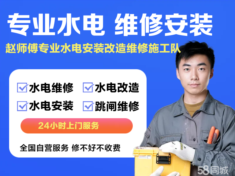 家装服务