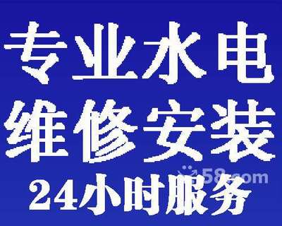 新北区三井万达专业电工电路维修电路跳闸检测维修灯具安装_常州房屋维修_化龙巷分类信息_分类100