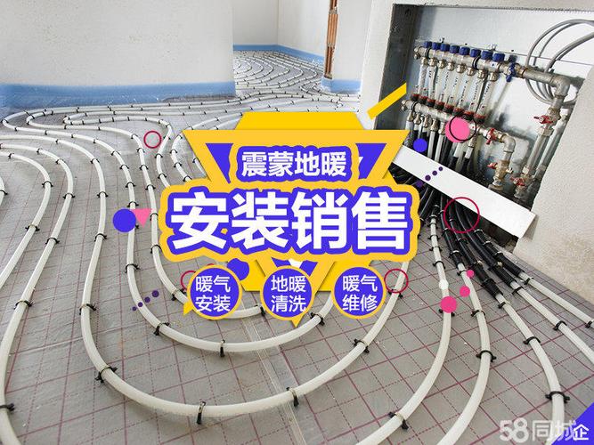 清洗维修销售,碳纤维提供水地暖,安装,移位等服务