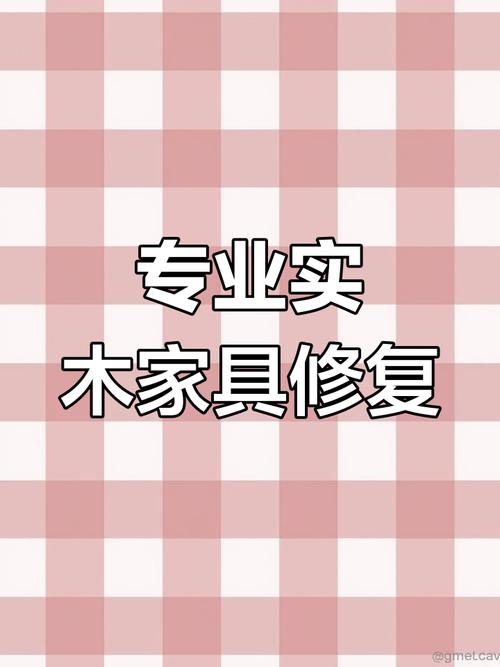 故城县家具维修与安装服务