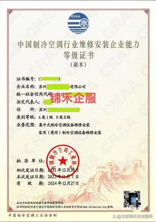 空调维修安装的资质可不是随便就能拥有的哦!