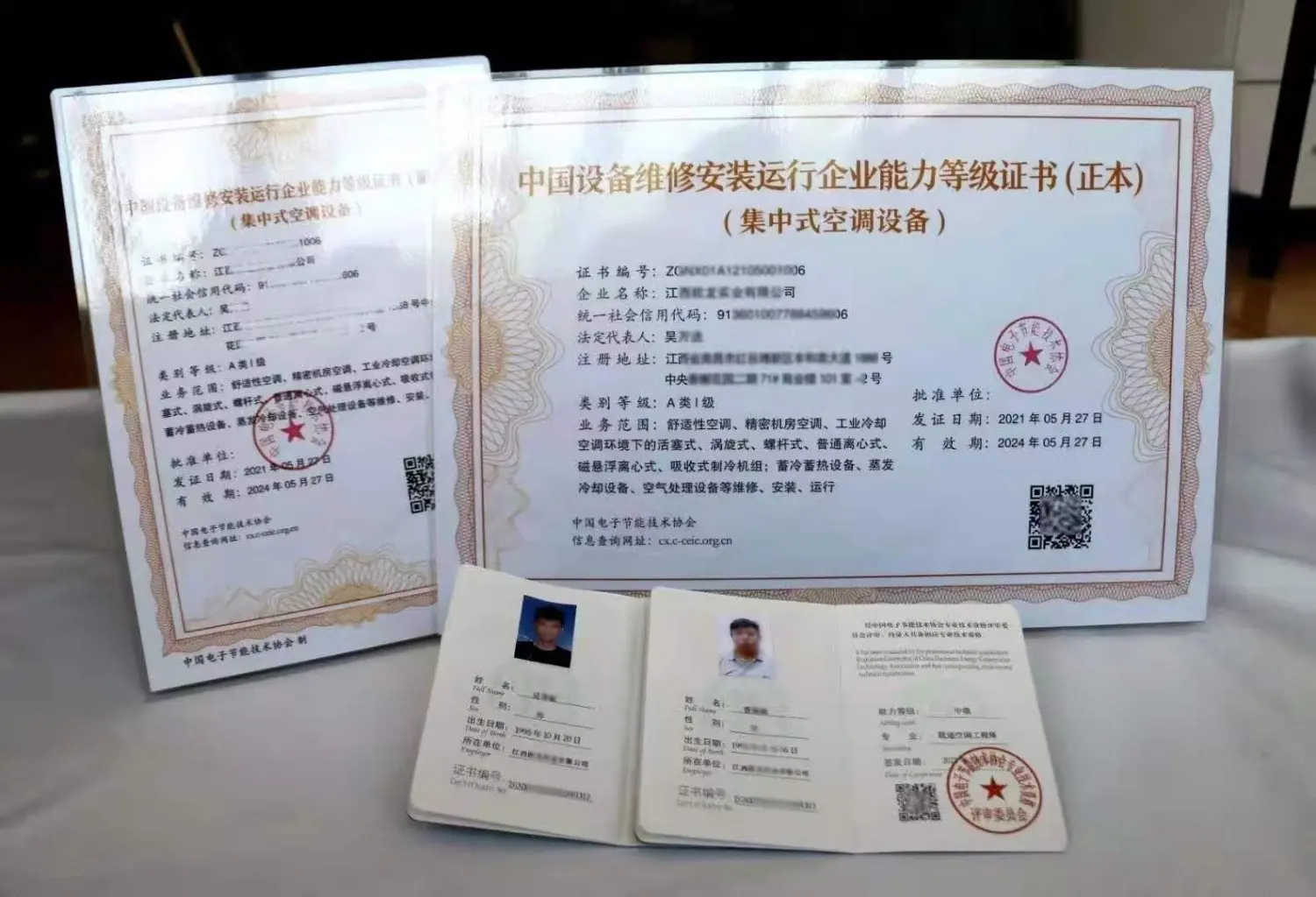 制冷空调安装维修服务企业资质证书线上办理快